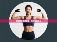 斯图加特客场告捷，抢得关键三分